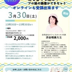 Canva講座　Instagram&インスタリールも初心者でも簡単❗️