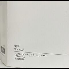 美品 PlayStation Porta リモートプレーヤー CFIJ-18000 プレステ プレイステーション ポータルの画像