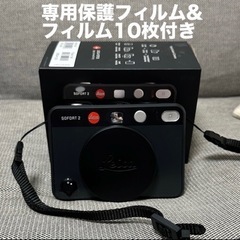 ライカ ゾフォート2 保護フィルム、フィルム10枚付き