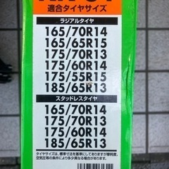 ★ｿﾌﾄ99　車ｺﾞﾑチェーン「未使用」の画像