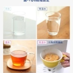 浄水型ウォーターサーバー　every frecios エブリィフレシャスの画像