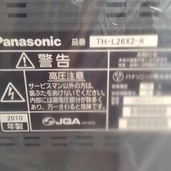 テレビ26型　パナソニック VIERA TH-L26X2-Kの画像