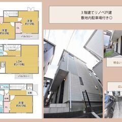 永田北戸建🌞契約金10万円だけ！！🌸審査通過率90％🌞リノベ戸建...