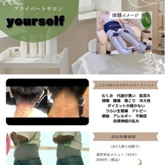 初回10人限定　サロンメニュー実施中！！