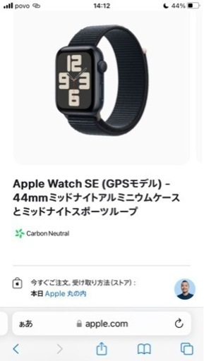 Apple Watch SE 第二世代