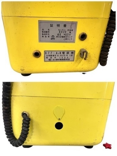 NO.1217 【1980年製】もしもし貯金箱 電話機 公衆電話 ダイヤル式 イエロー アンティーク
