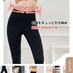 新品未使用　レギンス4点セット　半額以下！の画像