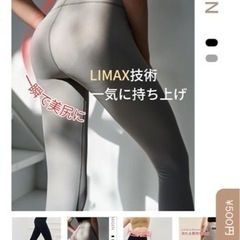 新品未使用　レギンス4点セット　半額以下！