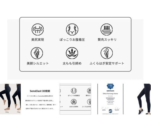 新品未使用　レギンス4点セット　半額以下！
