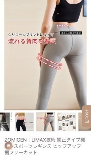 新品未使用　レギンス4点セット　半額以下！