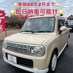 ❤️ご成約済❤️⭐️スズキ アルトラパン⭐️即日納車可能‼️⭐️...
