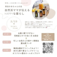 花粉症講座🤧and無添加リップ・万能ロールオン作り💄