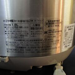 セール中につき、通常特価7,678円より30％引きの5,374円!　【31】ZOJIRUSHI　象印　10合炊き　IHジャー炊飯器　NP-NV18　極め炊き　プラチナ厚釜　1升炊の画像