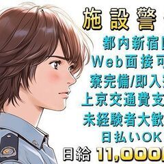 💰安定給与で未経験者歓迎！🏥病院での警備員を大募集中！やりがいあ...
