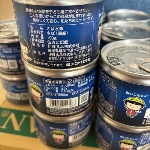 AIKOCHAN 鯖  缶詰 サバ缶 国産さば使用 190g 伊藤食品　42缶セット