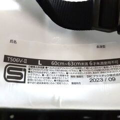 美品 DIC 自転車ヘルメット TS06V-II ホワイト プラスチック Lサイズ 60-63cm 2023年製 札幌市 平岸店の画像
