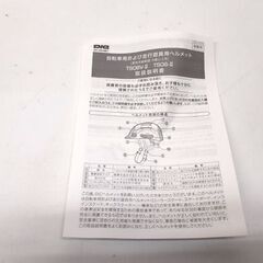 美品 DIC 自転車ヘルメット TS06V-II ホワイト プラスチック Lサイズ 60-63cm 2023年製 札幌市 平岸店の画像