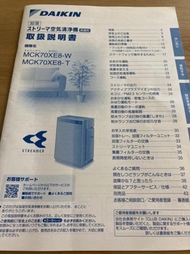 DAIKIN ダイキン　加湿空気清浄機【未使用に近い】