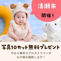《3/17開催》【完全無料】プロが撮影！お子さま撮影会&FP相談...