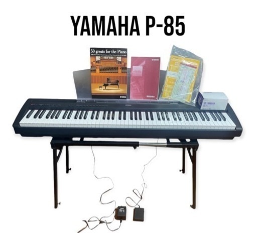 YAMAHA P-85 電子ピアノ キーボード