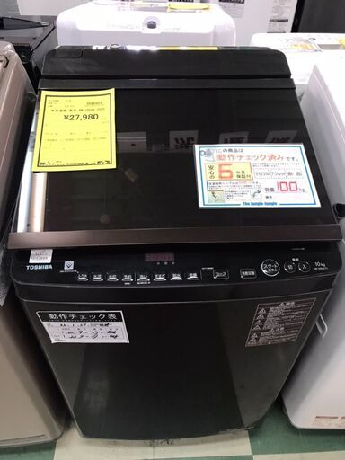 東芝　ZABOON　洗濯機　AW-10SV9　2020年製　10kg　大容量　クリーニング済み　ジャングルジヤングル貝塚店　貝塚市　二色浜