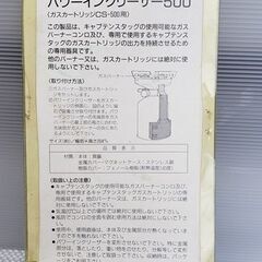 キャプテンスタッグ　パワーインクリーザー500の画像