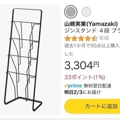 マガジンスタンドください。