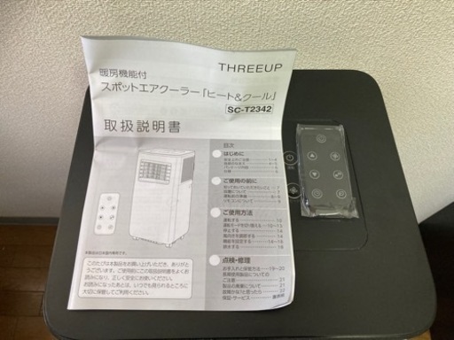 極美品 SC-T2342 暖房機能付 スポットエアクーラー ヒート&クール エアコン 工事不要