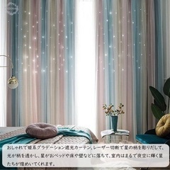 再値下げしました【2/12(月)まで】1枚★カーテン幅125cm*丈190cmの画像
