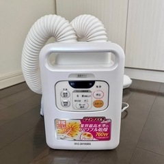 布団乾燥機　アイリスオーヤマ　カラリエ　ツインノズル