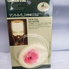 キャプテンスタッグ　ガスランタンの画像