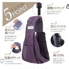 ベビースリング　ケラッタの画像