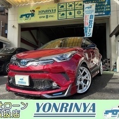 ローン審査に不安な方！自社ローン全国対応！C-HRハイブリッド
