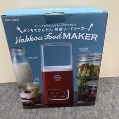 BRUNO 発酵フードメーカー レッド 計量カップ レシピ等付属 LOE037-RDの画像