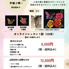 薔薇と蝶の切り絵講座予約受付中の画像