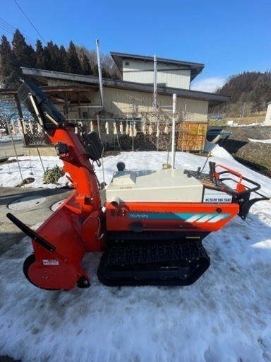 クボタ除雪機 KSR16SE 16馬力 値段交渉可‼️