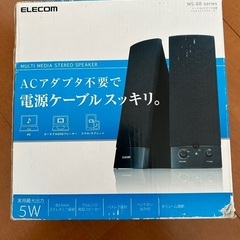 ELECOM スピーカー