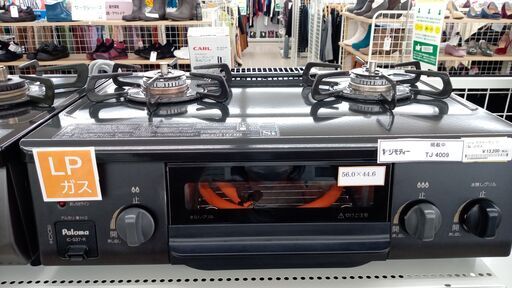 ★ジモティ割あり★ Poloma ガステーブル　プロパン専用  21年製 動作確認／クリーニング済み TJ4009