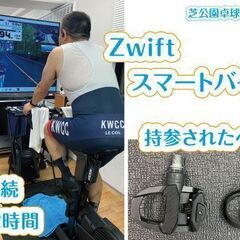 トライアスロン eスポーツの第1回 東京eデュアスロン2024 in みなとパーク芝浦　大会の練習にレンタルZwiftスマートバイクを早朝から夜間まで貸し切れます！の画像