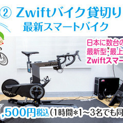 トライアスロン eスポーツの第1回 東京eデュアスロン2024 in みなとパーク芝浦　大会の練習にレンタルZwiftスマートバイクを早朝から夜間まで貸し切れます！の画像