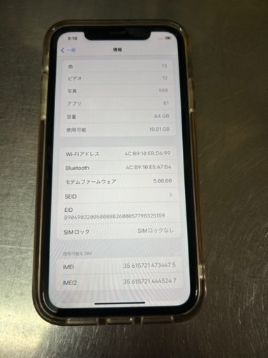 iPhone11  64G黒　　simフリー