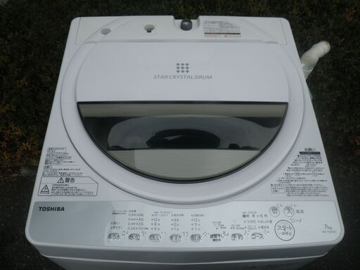 ■配達可■洗濯機 東芝 7㎏ AW-7G6 2018年製 パワフル水流でしっかり洗う 浸透パワフル洗浄 からみまセンサー