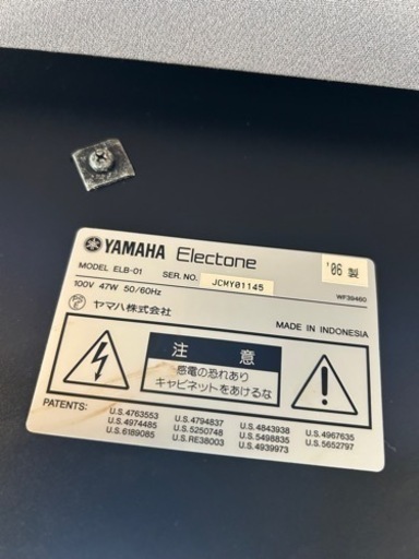 YAMAHA ヤマハ エレクトーン STAGEA ステージア ELB-01