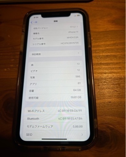 iPhone11  64G黒　　simフリー