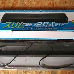 蛍光灯器具の中古が安い！激安で譲ります・無料であげます(9