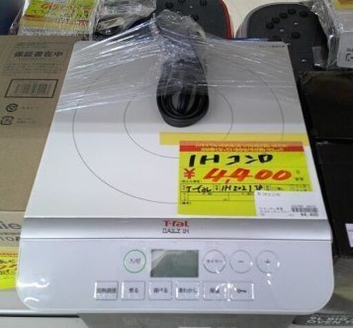 ID:G60449152　ティファールIHコンロ　IH2021JP