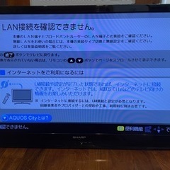 シャープAQUOS40型　🚩2013年式(お取引中)の画像