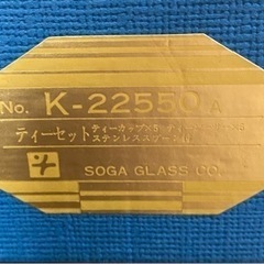 【新品未使用】ティーカップセット　カトラリー付の画像