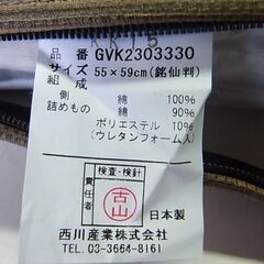 開店セール中につき、通常特価2,178円より半額の1,089円!　座布団　西川　銘仙判　55×59　座ぶとん　来客用　和室　クッション　座布団カバー付き　防水加工　撥水の画像