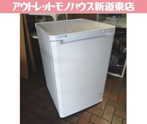 NOR FROST 85L 1ドア冷凍庫 FFU85R 2022年製 直冷式 冷凍ストッカー ノーフロスト 冷凍庫 札幌市東区 新道東店